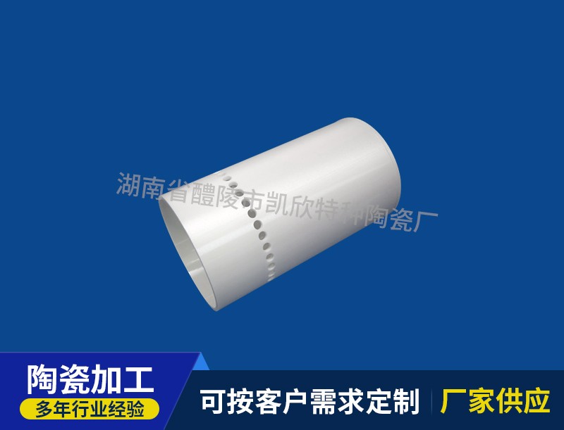 陶瓷套管