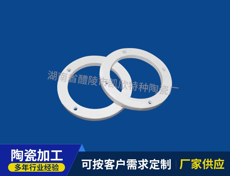 陶瓷环加工