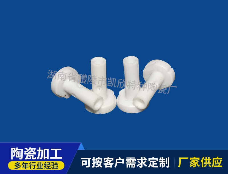 斜孔陶瓷喷嘴