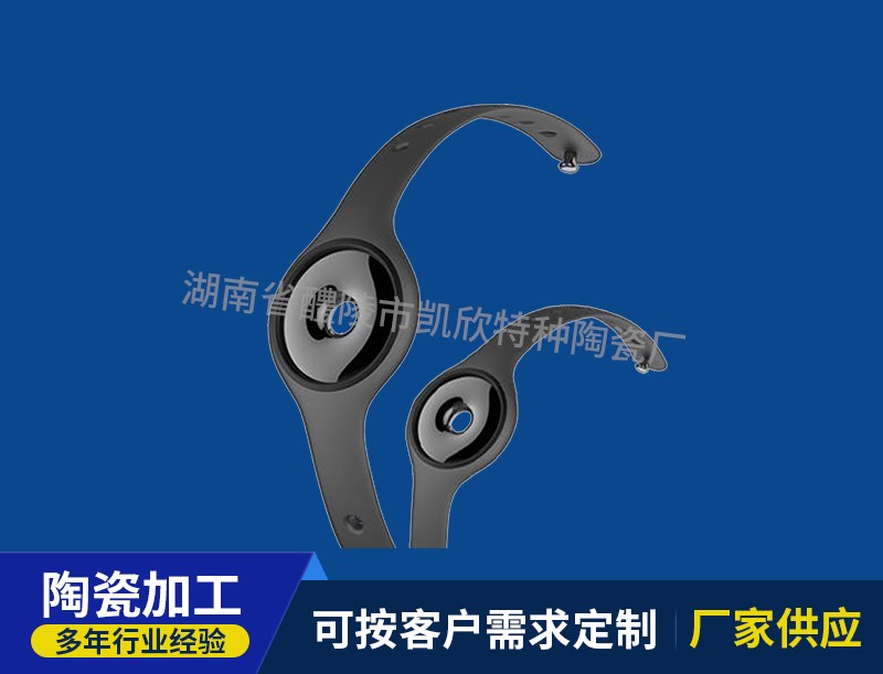 手环
