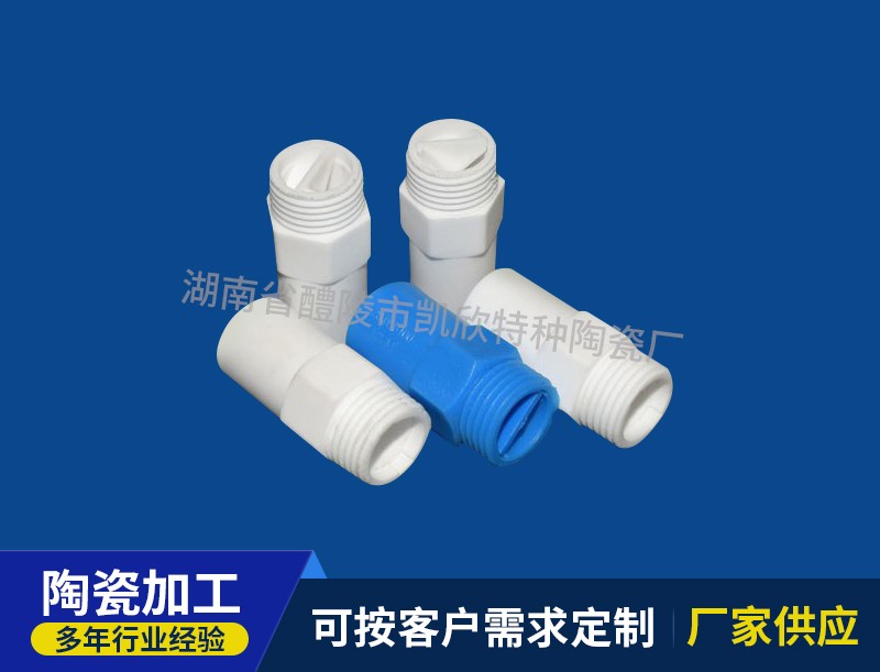 陶瓷水嘴