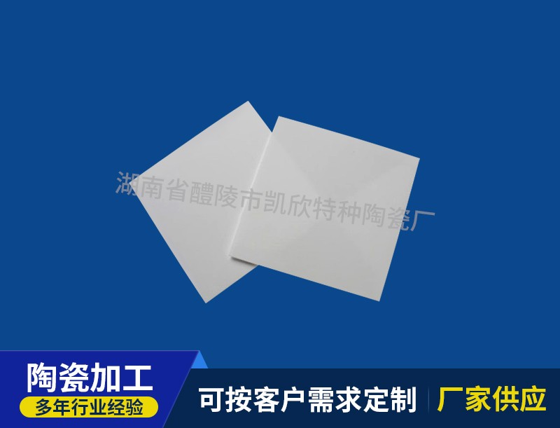 耐磨陶瓷片